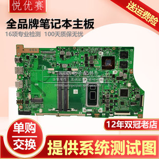 X430UN 华硕S5300F X530FN主板 V4000D V5000J S4300F V4000F