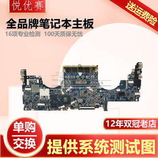 I128 惠普 主板 I127 I125 I135 ENVY I124 I130 TPN