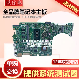 RX310U 主板 华硕 RX410U UAK UX410UV UX410UQK U4000U UX310UVK