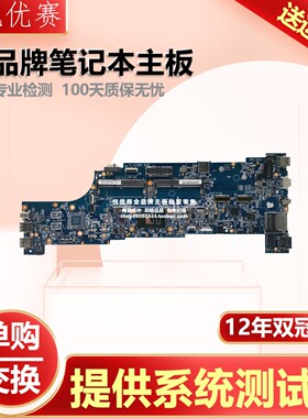 联想 15202-3 Lenovo Thinkpad T560 I5-6300 I7-6600U 940MX主板