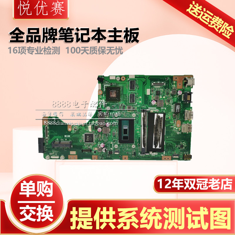 华硕N441NC X541NC X541N A541NA F541N D541S X541SA X541SC主板