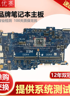 HP/惠普ProBook 430 440 445R 455 450 470 G3 G4 G5 G6 G7主板G8