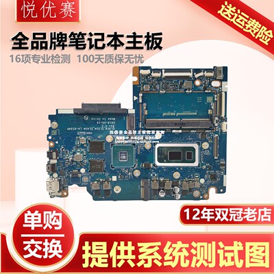 联想笔记本单购维修回收交换寄修