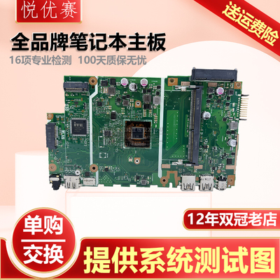 华硕X507UF/UBR/UAR/UF/UB主板