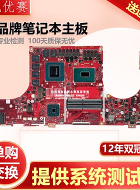 华硕S5AS FX503GE GL504GV GL503VE GL504GS GL503GD FX503VM主板