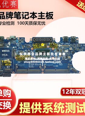 戴尔/DELL 5270 12 ADM60 E5270 LA-C621P CN-0DV5YH DV5YH主板