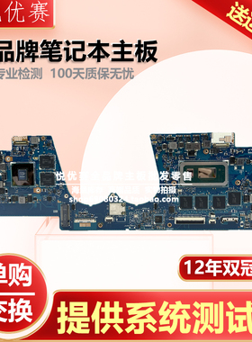 华硕灵耀X2duo UX4000F U4800E UX481FL/FA UX482EA UX435EG主板