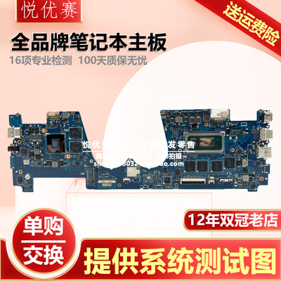 华硕UX4000FU4800EUX481FL主板