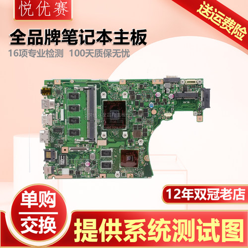 华硕X455YA/YI/DG/WA/LAB/DG主板