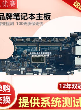 戴尔/DELL/Latitude/ 15 5500 5510（LA-G901P）I3 i5 i7主板现货