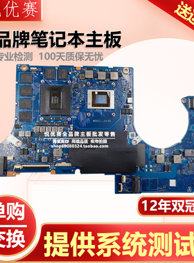 华硕 FX505GD/HM/HE/GE FX706LI FX506 FA506IU/IV/II/IH/QR 主板