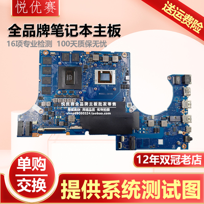 华硕FX505GDFX706LIFA506IU主板