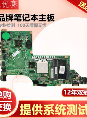 惠普 HP Pavilion DV7-4000 DV6-3000 DA0LX8MB6D0 X8M笔记本主板