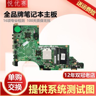 DV7 4000 DV6 惠普 DA0LX8MB6D0 Pavilion 3000 X8M笔记本主板