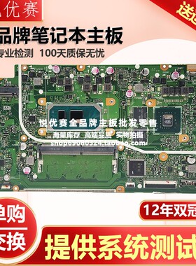 华硕 R454 X455Y K551 V4000F Y460  X420UB J 412R424 412DK主板