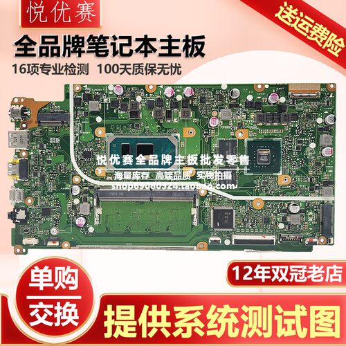 笔记本主板V5000FV5200JV4000