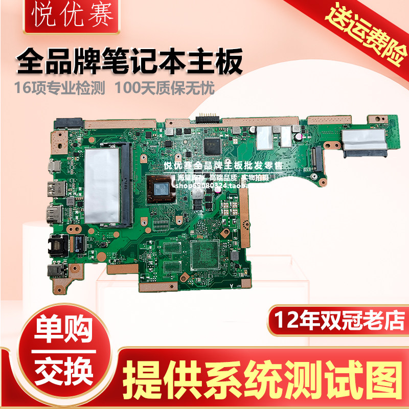 W491L华硕PRO552S S5300F T305CA F401A A580B x441NA主板S46C