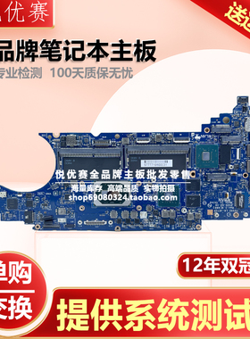 Dell/戴尔Latitude 5411主板 I5 I7 04W4Y1 07T3FK 版号 LA-J272P