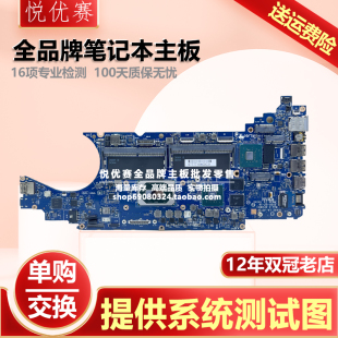 07T3FK J272P 5411主板 号 版 04W4Y1 戴尔Latitude Dell