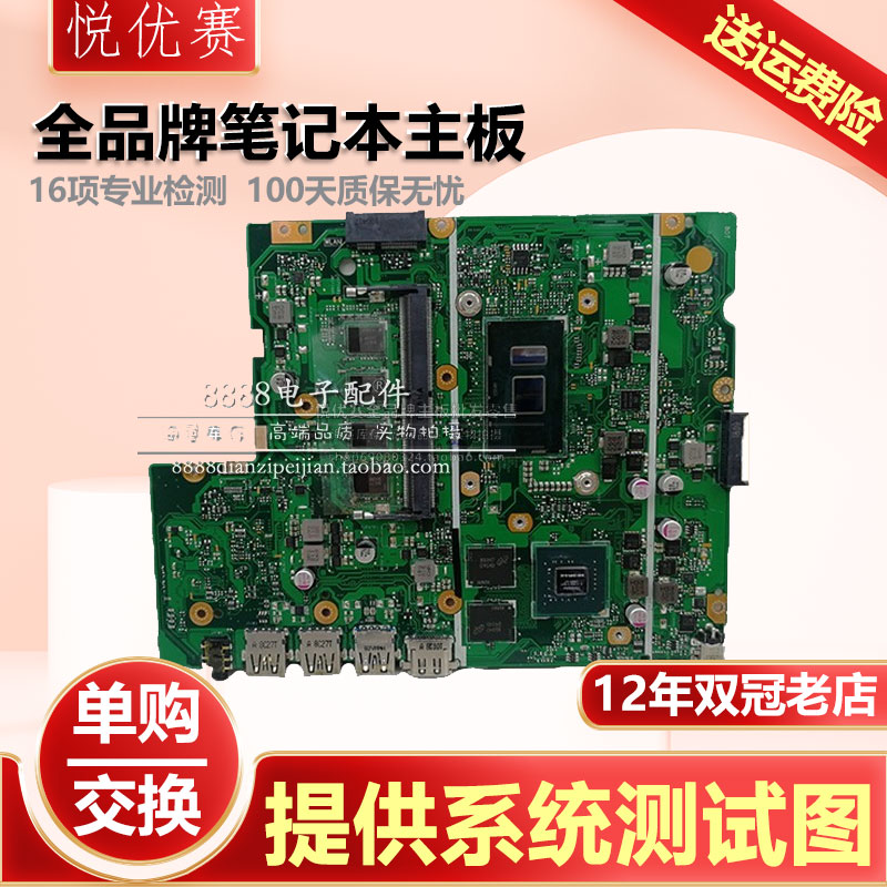 华硕fl5700u x441u f540l x540lj f441u f540u r540u vm520u主板