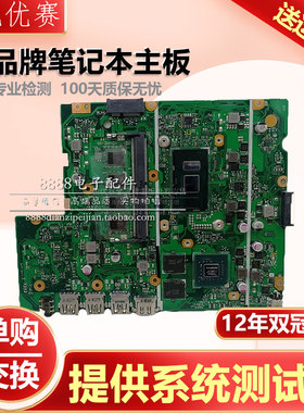 华硕FL5700U X441U F540L X540LJ F441U F540U R540U VM520U主板