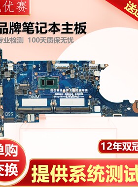惠普 HP HSN-I12C Elilte book 830 836 G5 G6 6050A2930901 主板