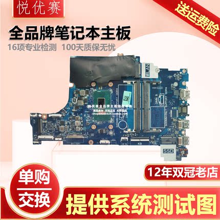 现货 戴尔DELL 12 7214 14 5414 CORE_B2 i3 i5 i7笔记本主板单购