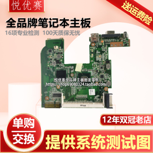 1015PN 1018P 1015E 1005P PX笔记本主板 ASUS华硕 1001PXD EeePC