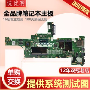 CPU GT720M主板 A101 T440 ThinkPad Lenovo 联想