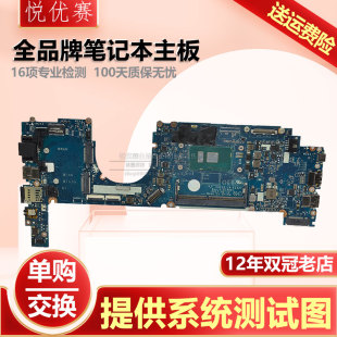 E131P E7280 E122P Latitude 主板 E121P E7480 戴尔Dell 7380