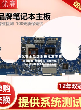 华硕ROG S7VS GL702VS/VSK GL702VT GL702VM/VML/VMK GL702VI主板