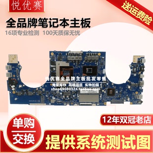 VSK GL702VT GL702VM 华硕ROG VMK GL702VS VML GL702VI主板 S7VS