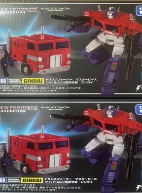 MP-60 mp60仁莱擎天柱 变形金刚玩具 可动