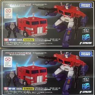 MP-60 mp60仁莱擎天柱 变形金刚玩具 可动