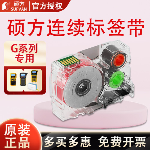 电力线缆色带网络贴纸G15Mini