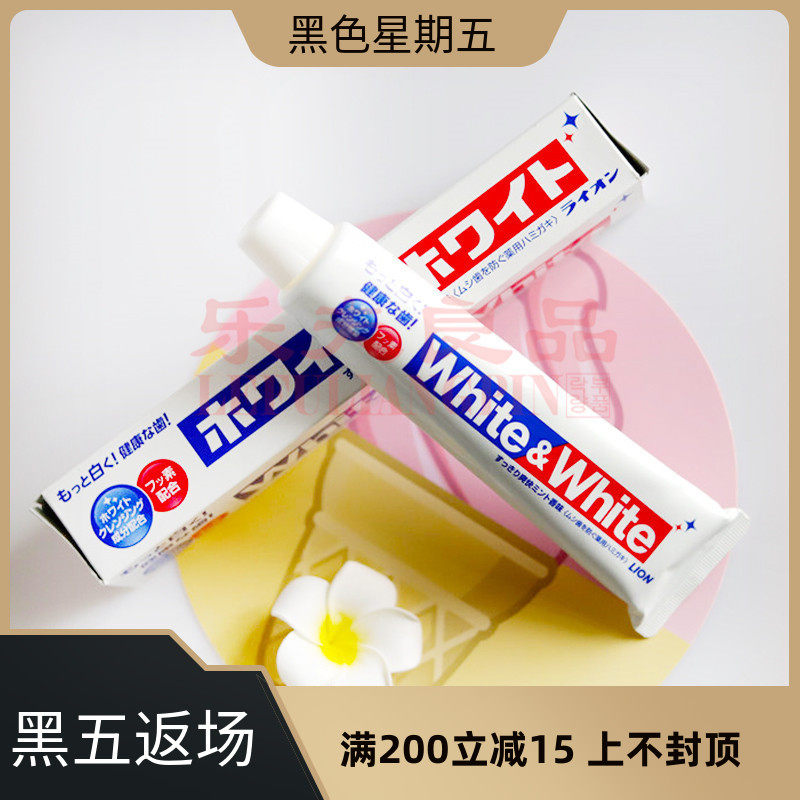 乐夫良品 日本正品热卖 狮王牙膏 去黄 清洁 护牙龈 口气清新150g在类目 洗护清洁剂/卫生巾/纸/香薰, 洗发沐浴/个人清洁, 口腔护理, 牙膏中 - 来自Buy2taobao.com提供专业的淘宝代购服务