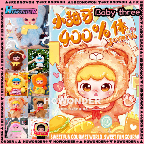 娃三岁小甜牙400%甜趣食界盲盒