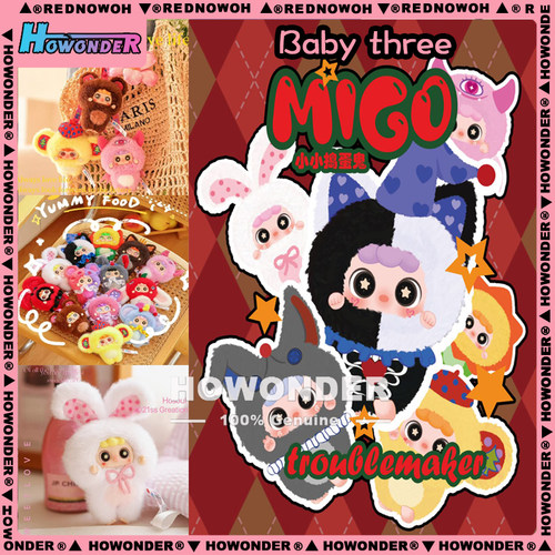 Babythree 娃三岁migo小小捣蛋鬼毛绒盲盒挂件 搪胶公仔 女生礼物