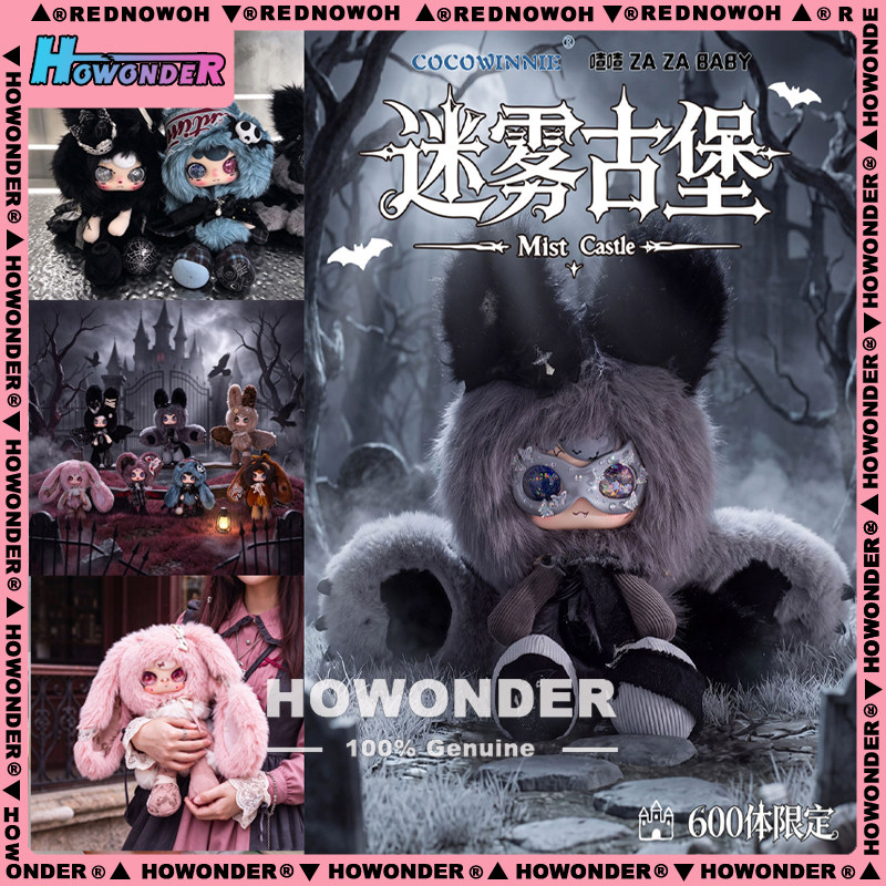 ZAZA 喳喳迷雾古堡600%搪胶毛绒公仔盲盒 玩偶 女生闺蜜礼物 摆件