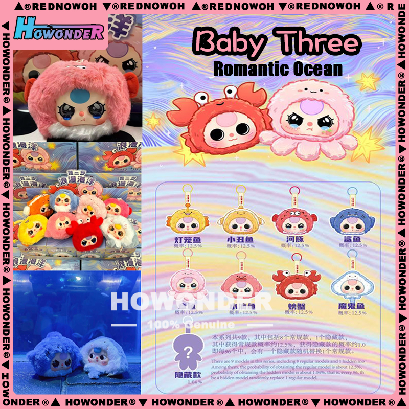 Baby Three娃三岁浪漫海洋系列毛绒挂件潮玩盲盒公仔可爱礼物
