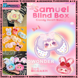 Samuel 三小毛糖心兔兔搪胶毛绒挂件盲盒 玩偶公仔 女生礼物