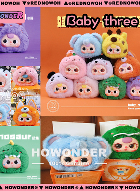 babythree娃三岁初代动物派对毛绒盲盒玩具挂件潮玩公仔礼物摆件