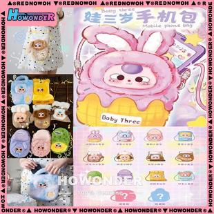 Babythree 娃三岁手机包 搪胶脸毛绒公仔 钥匙扣挂件盲盒可爱礼物