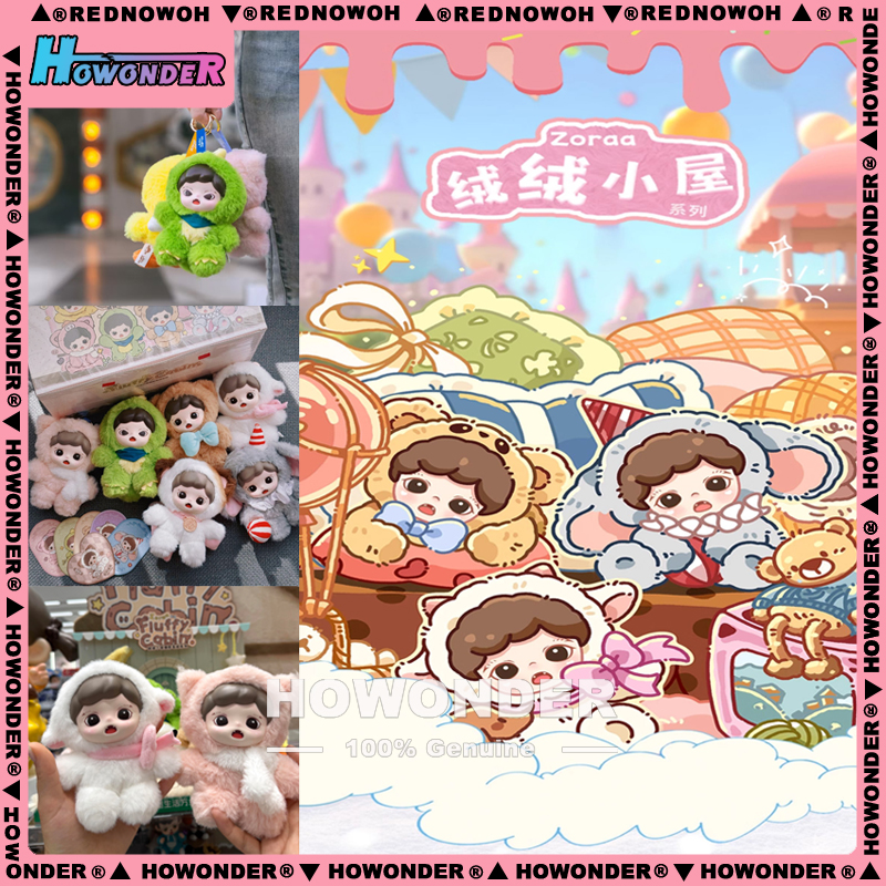 Zoraa妹妹绒绒小屋毛绒挂件盲盒