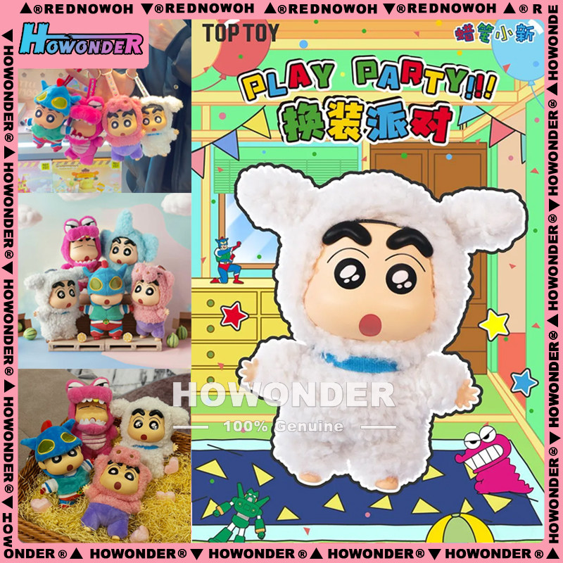 Shin Chan 蜡笔小新换装派对搪胶毛绒盲盒手办 生日礼物 包包挂件