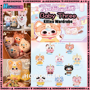 Babythree 娃三岁小猫衣橱搪胶脸毛绒公仔钥匙扣挂件盲盒可爱礼物