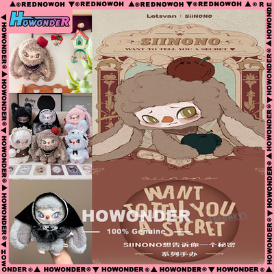 赛诺诺告诉你一个秘密毛绒盲盒