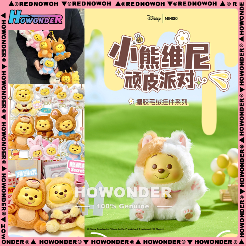 迪士尼小熊维尼顽皮派对系列盲盒