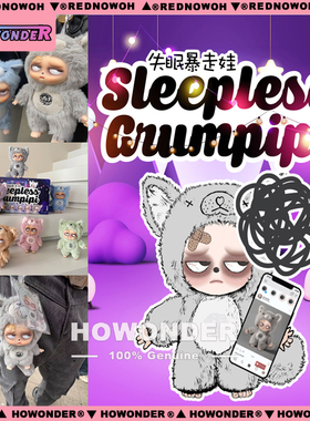 Grumpipi 失眠暴走娃初代搪胶毛绒挂件盲盒 潮玩公仔 女生礼物
