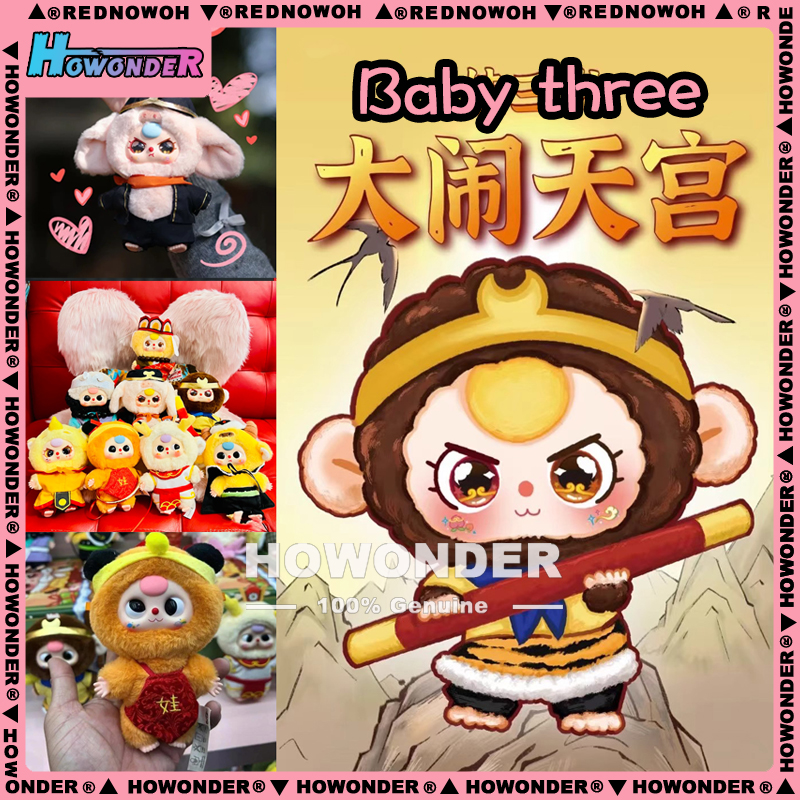 Babythree娃三岁大闹天宫盲盒